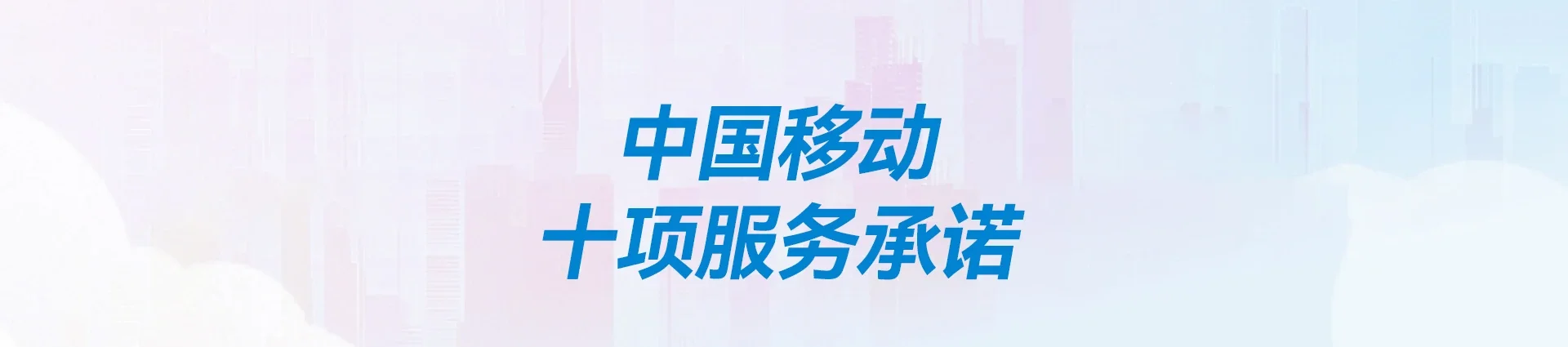 河津市移动宽带