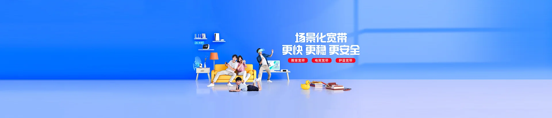 河津市移动宽带